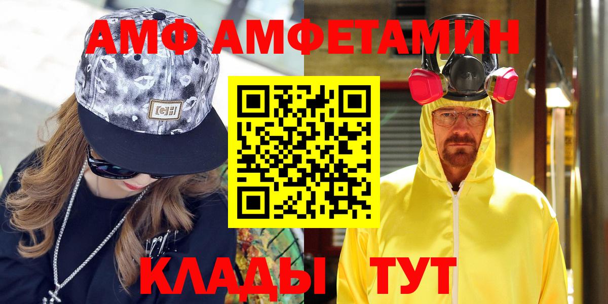 Амфетамин Розовый  АМФ  Кизляр  Вход с VPN 