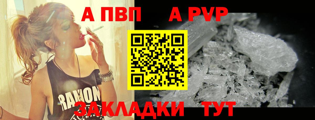 Alpha-PVP мука Кизляр