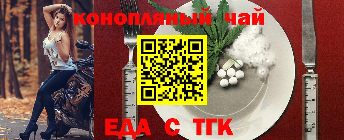 Кизляр  Еда ТГК марихуана  Вход с VPN 
