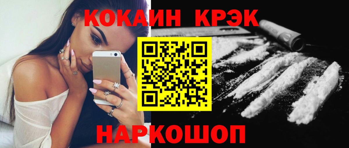 КОКАИН 98%  Вход с VPN  как найти   Cocaine 99%  Кизляр 