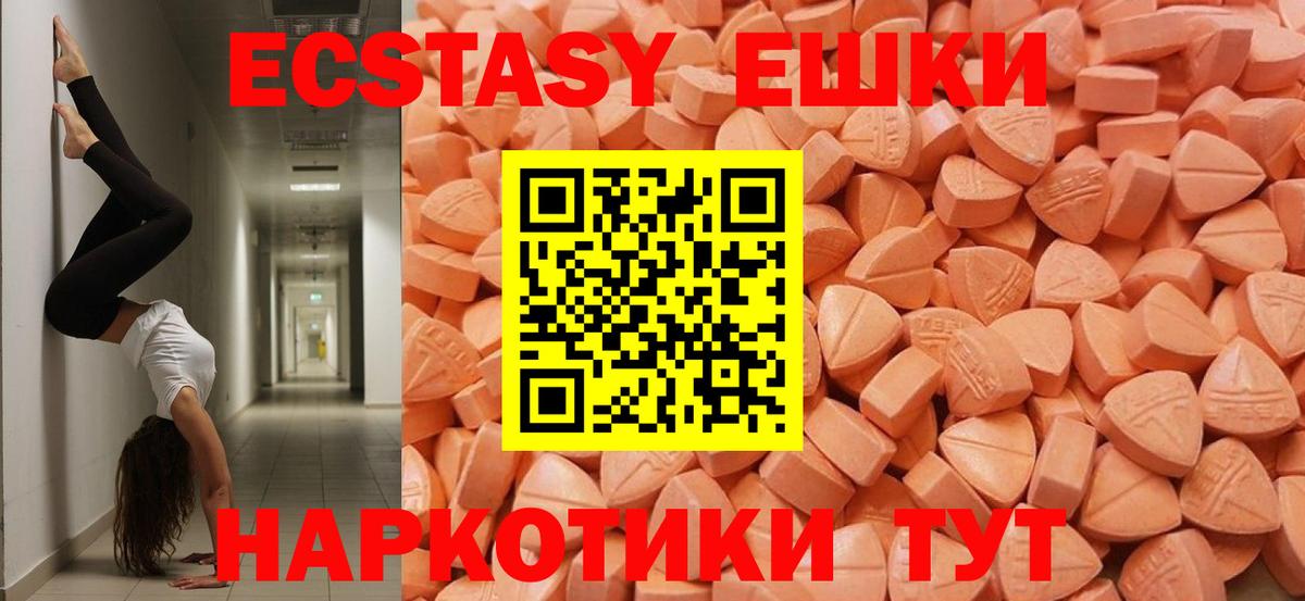 Ecstasy диски Кизляр
