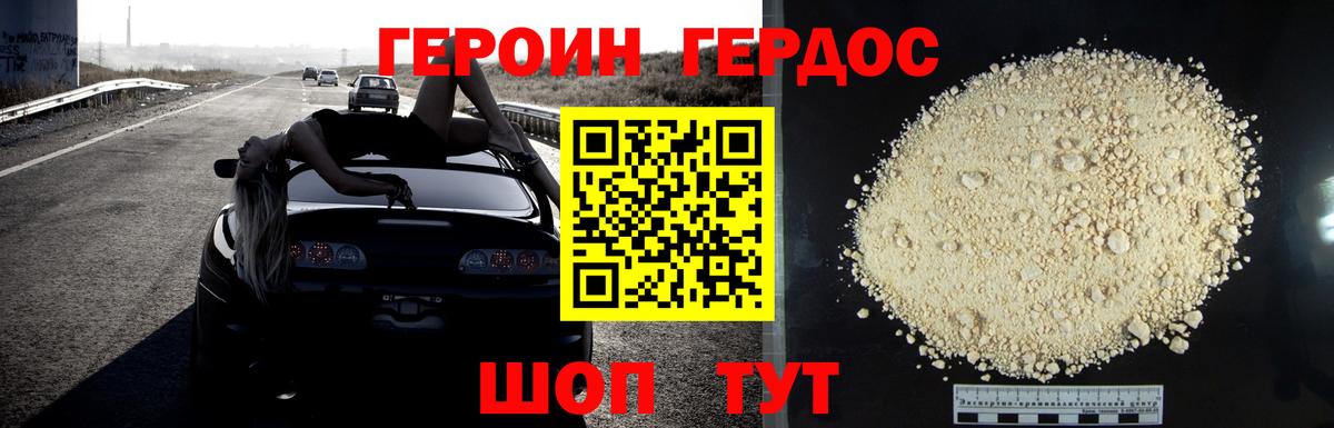 Героин гречка  Вход с VPN  Героин  Кизляр 