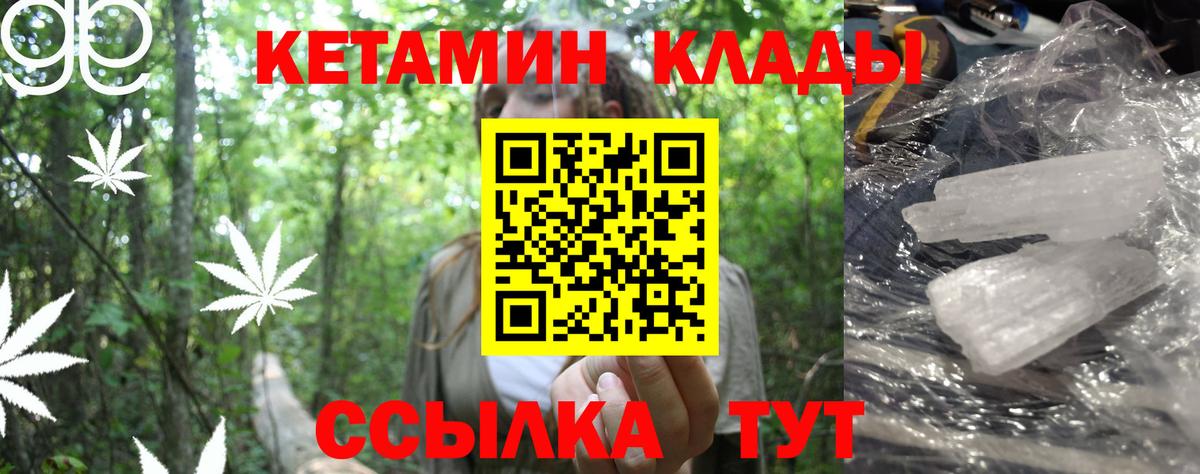 Кетамин ketamine Кизляр