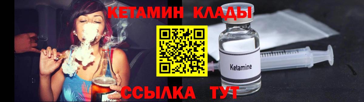 КЕТАМИН VHQ  КЕТАМИН ketamine  Кизляр  Вход с VPN 
