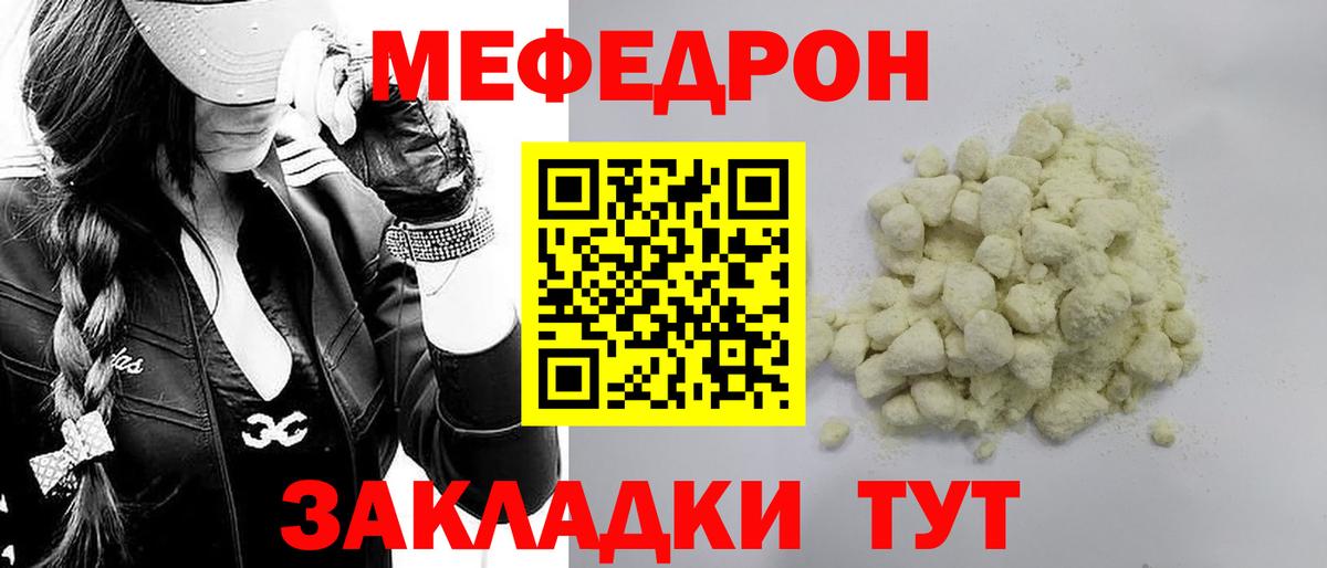 купить наркоту  Вход с VPN  Мефедрон  МЕФ mephedrone  Кизляр  МЕФ мяу мяу 
