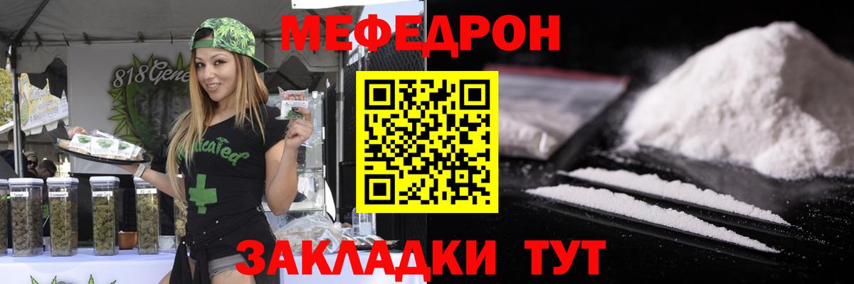 МЕФ кристаллы Кизляр