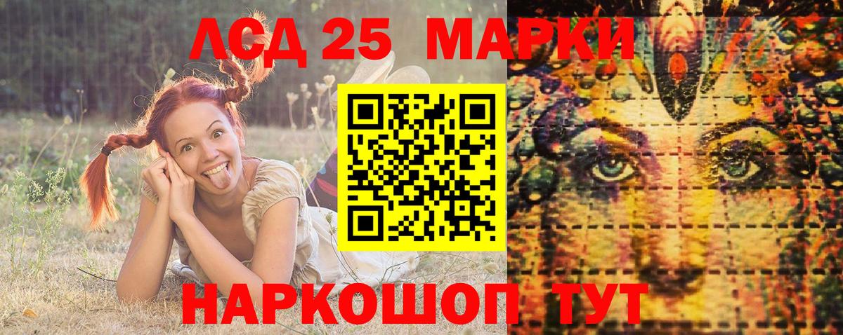 Марки NBOMe 1,5мг Кизляр