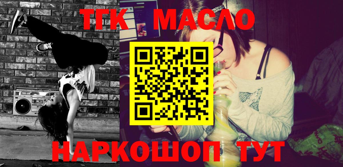 Дистиллят ТГК вейп Кизляр
